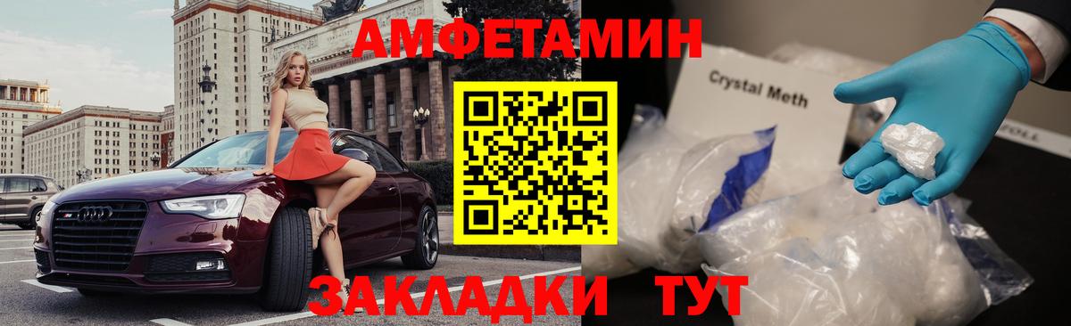 АМФ 97% Кыштым