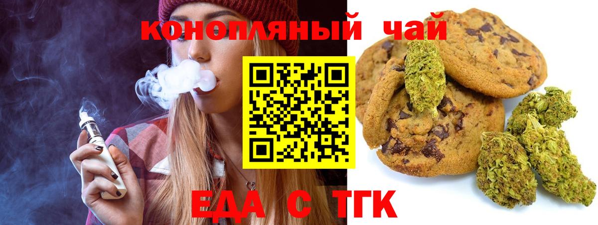 Cannafood конопля  Вход с VPN  Кыштым 