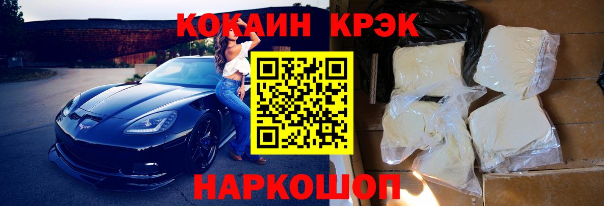 Cocaine Эквадор  КОКАИН 97%  Кыштым  Вход с VPN 