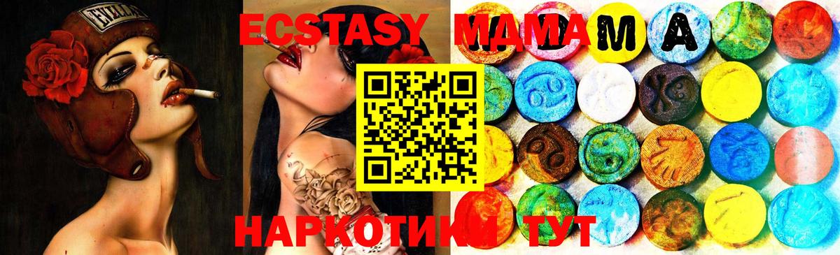 Ecstasy  Ecstasy ешки  Ecstasy таблы  Вход с VPN  Кыштым 