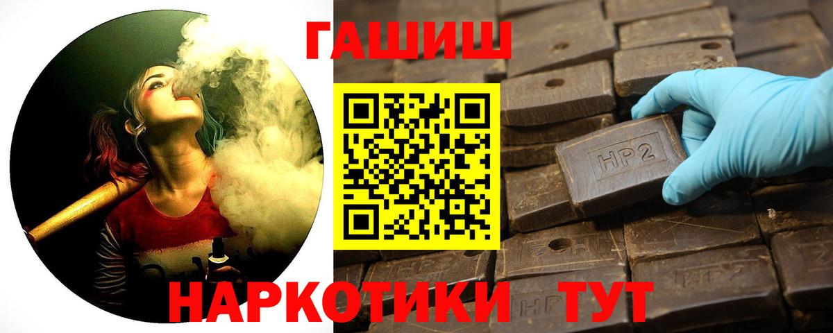 Гашиш 40% ТГК  Вход с VPN  Кыштым  ГАШИШ Premium 