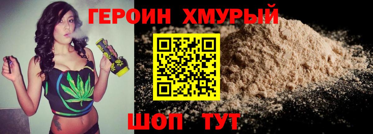 Героин Афган  Вход с VPN  Кыштым 