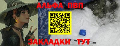 ALPHA PVP Ипатово