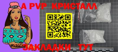 ALPHA PVP Ипатово