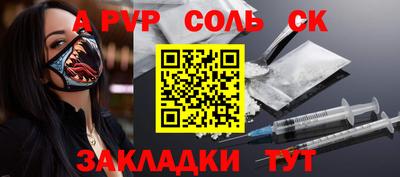 ALPHA PVP Ипатово