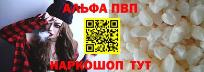 ALPHA PVP Ипатово