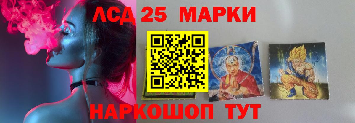Кыштым  LSD-25 экстази кислота  Вход с VPN  ЛСД экстази ecstasy 