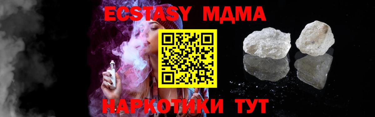 МДМА VHQ Кыштым