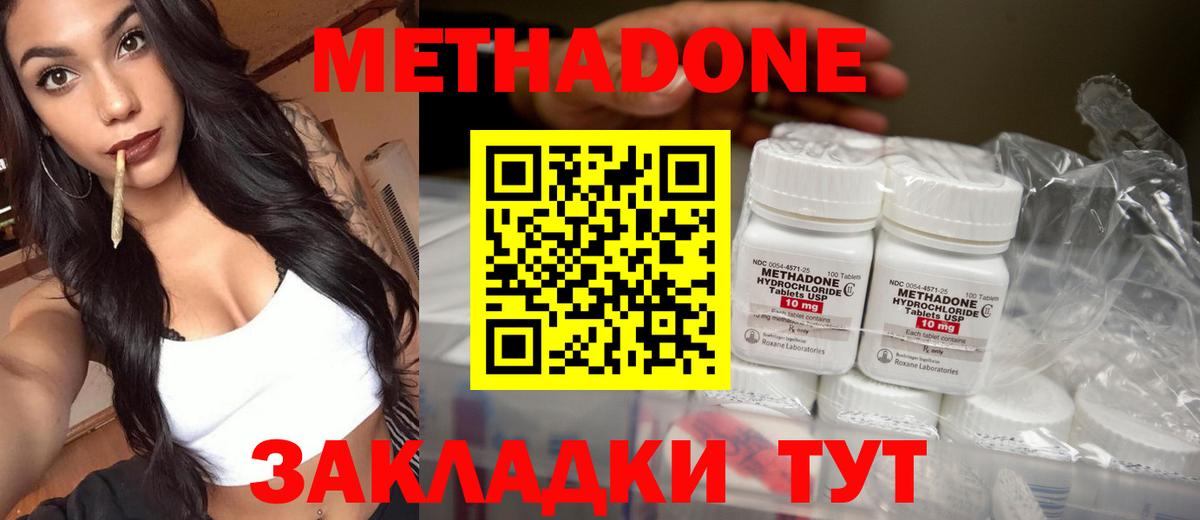 Метадон VHQ  Вход с VPN  Кыштым 