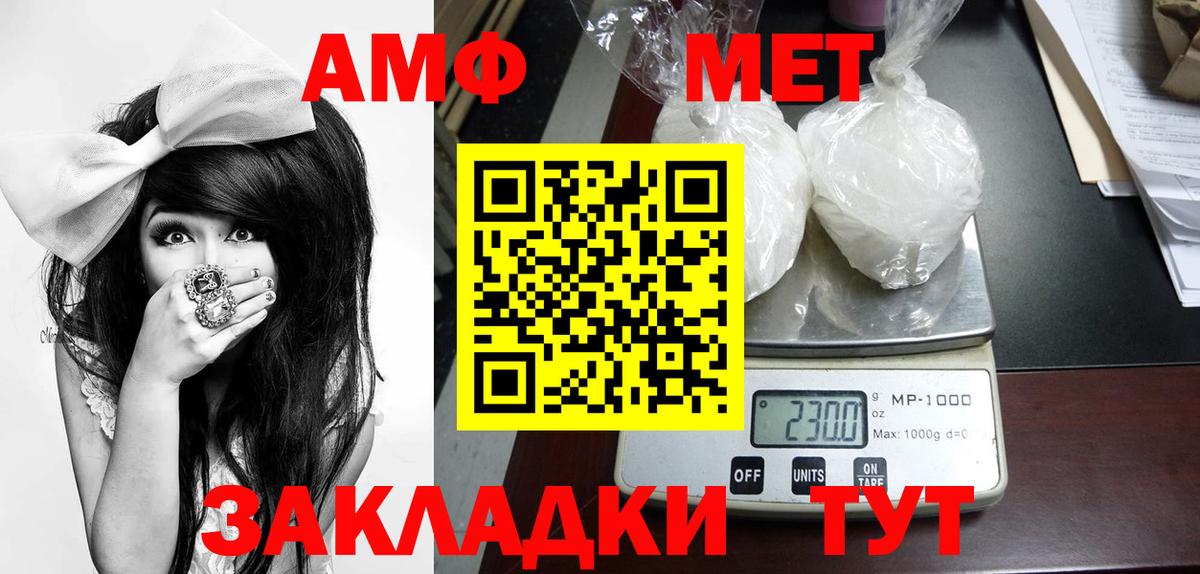 Метамфетамин кристалл Кыштым