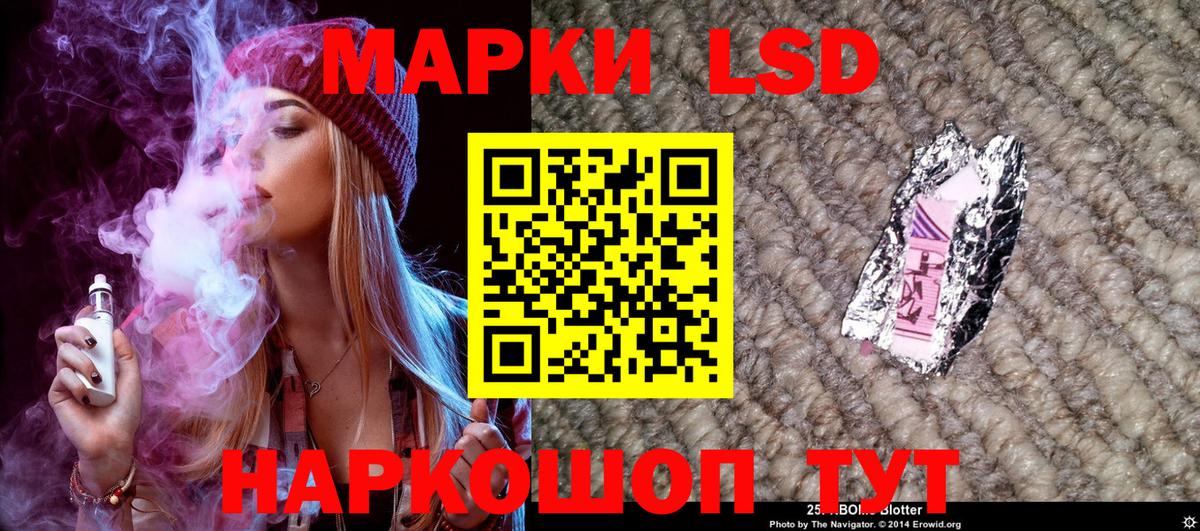 Марки N-bome 1,8мг  Вход с VPN  Марки 25I-NBOMe  закладка  Кыштым 