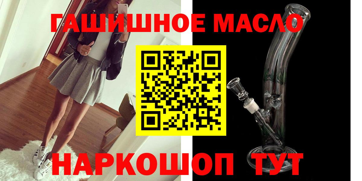 ТГК Wax  Вход с VPN  купить наркотик  Кыштым 