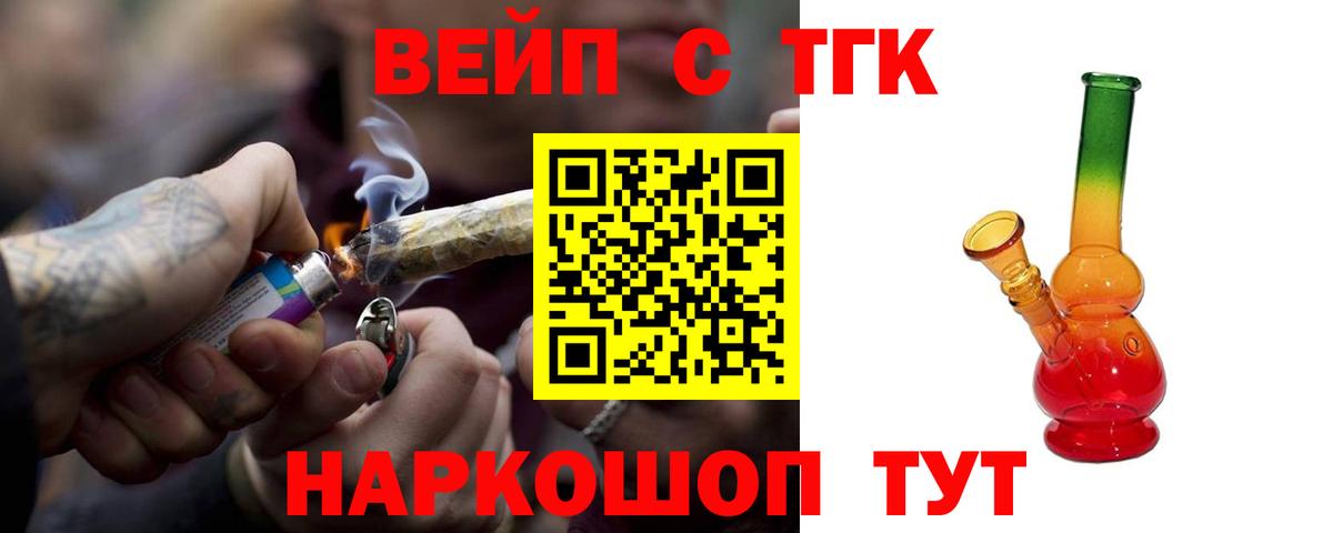 Дистиллят ТГК вейп Кыштым